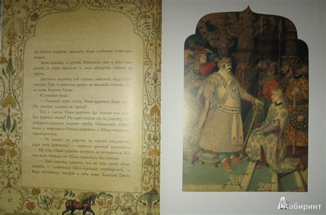 Книга: Сказки Жар-птицы - . Купить книгу, читать рецензии | Лабиринт