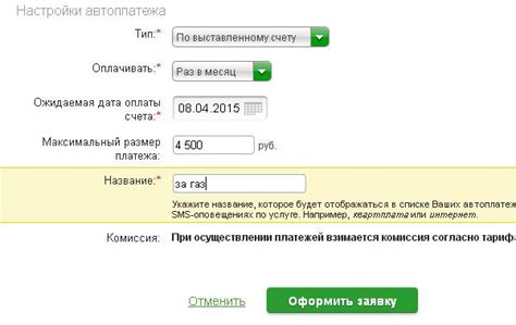 Оплатить газ через Интернет