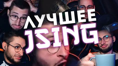 Нарезка Jsing - YouTube