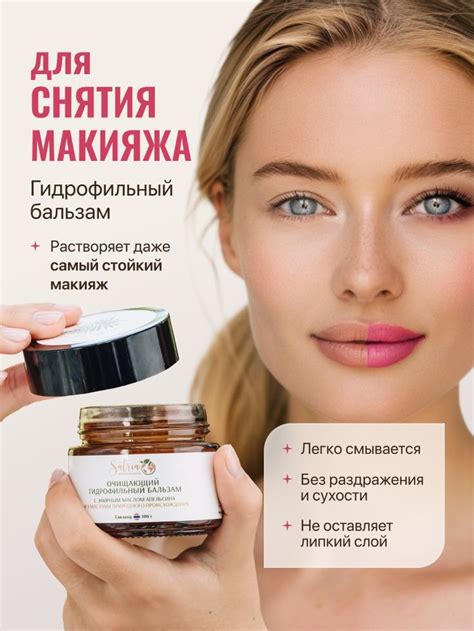Гидрофильный бальзам