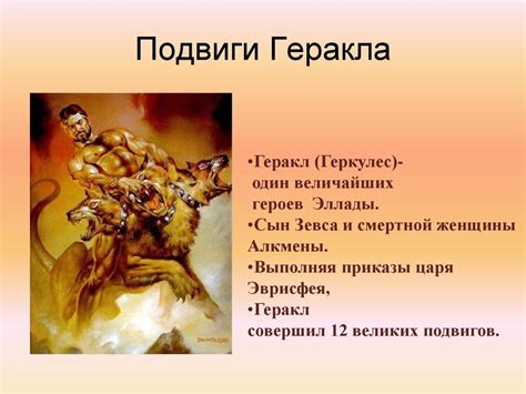 Мифы Древней Греции. Гора Олимп - презентация онлайн