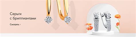 Ювелирный интернет магазин Diamant online — купить украшения на ...
