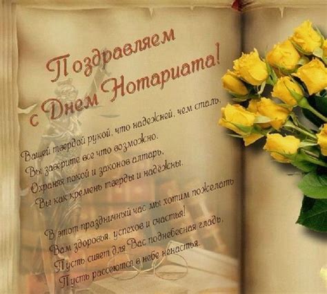 Открытки на День нотариата на Украине