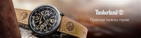 Часы Тимберленд ᐈ Купить Timberland часы в Украине, цена от TIMEBAR