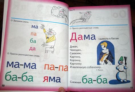 Книга: Занимательный букварь - Татьяна Резниченко. Купить книгу, читать ...