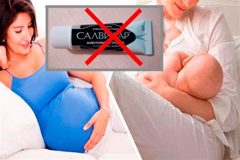 Салвисар: мазь – инструкция по применению, цена, отзывы, аналоги, от ...
