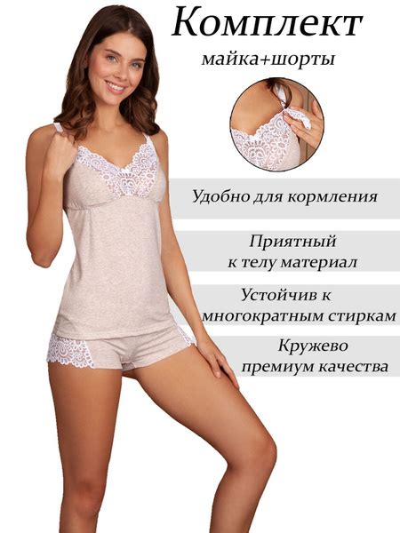 Пижама Viva Mama Одежда для дома - купить с доставкой по выгодным ценам ...