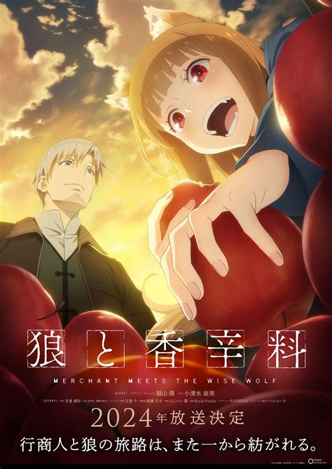 New Spice and Wolf Anime Reveals First Trailer, 2024 Release Date