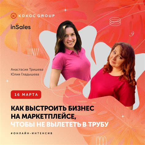 Kokoc Group — Владелец в ООО "КОКОС ГРУПП", отзывы