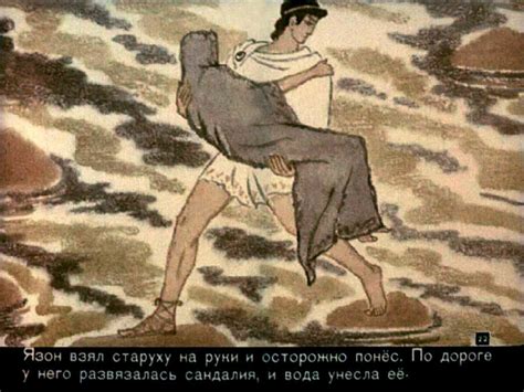 "Аргонавты". Мифы Древней Греции. Художник А. Максимов. Диафильм.