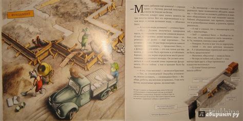 Книга: Как построить дом - Мартин Содомка. Купить книгу, читать ...
