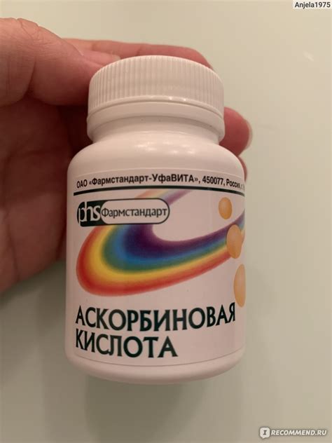 Витамины Аскорбиновая кислота - «Для поддержания иммунитета в сезон ...