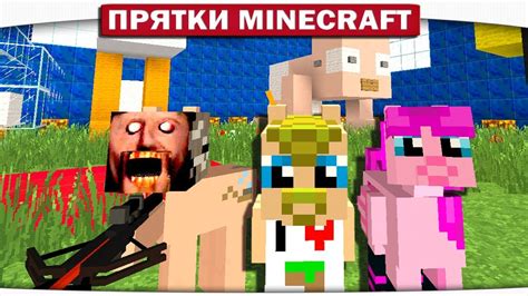 СЕКРЕТНЫЕ НОРКИ!! - ПРЯТКИ МАЙНКРАФТ #214 - YouTube