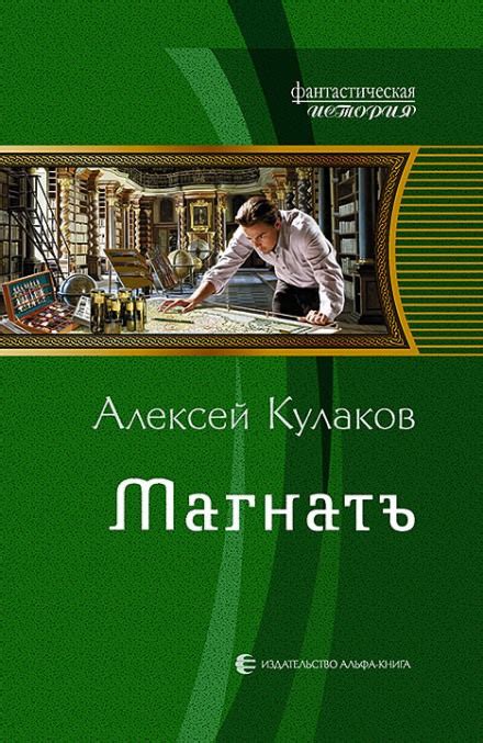 Наследник - Кулаков Алексей » Аудиокниги🔊 - слушать онлайн бесплатно ...