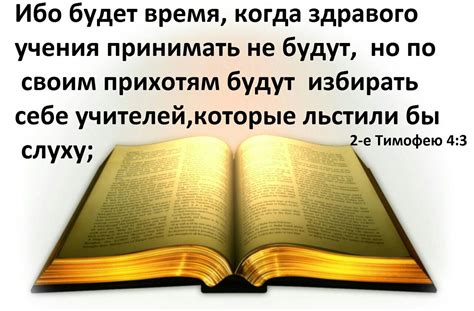 Пин на доске Библия - цитаты | Библейские цитаты, Христианские цитаты ...
