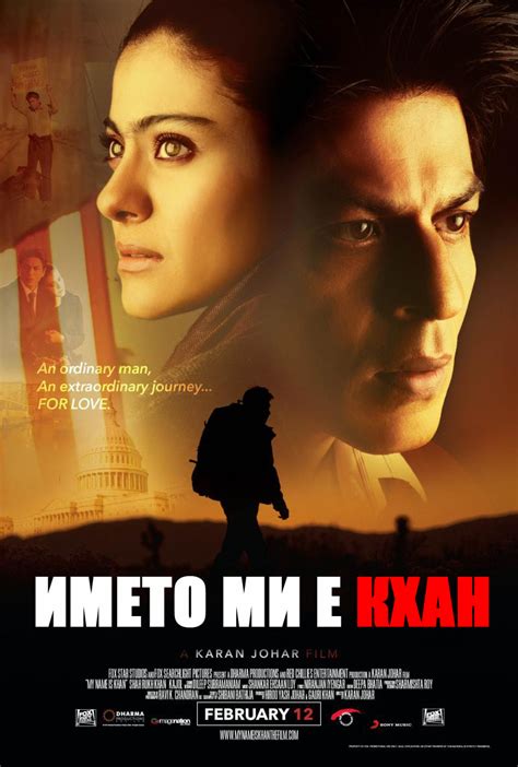 Индийски филми - КЪЩАТА НА ВЕЩИЦИТЕ