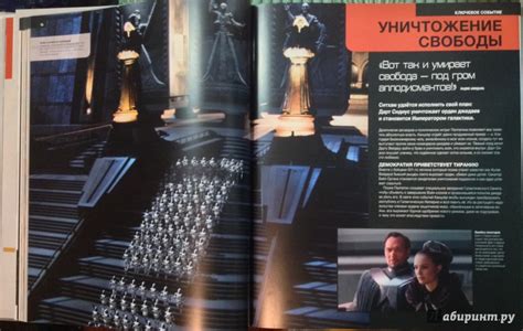 Книга: Энциклопедия "Звёздные войны" - Барр, Брэй, Уоллас. Купить книгу ...