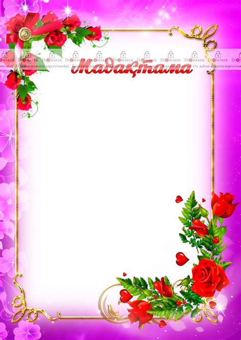 Мадақтаманың дайын үлгісі «Демалыс» - DiMaker - Үлгілер - Мадақтама