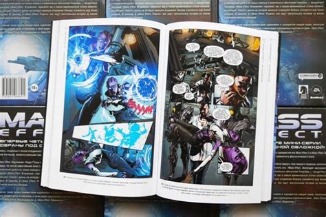 Книга: Mass Effect. Том 1 - Мак Уолтерс. Купить книгу, читать рецензии ...
