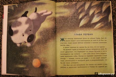 Книга: Роверандом - Толкин Джон Рональд Руэл. Купить книгу, читать ...
