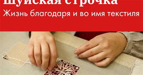 Шуйская строчка — Teletype