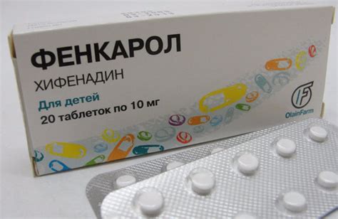 Антигистаминные противоаллергические препараты для детей первого ...