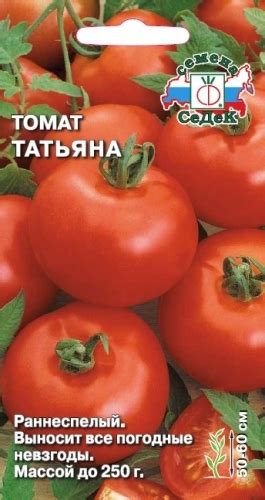 Томат Татьяна: ОТЗЫВЫ (14), фото, урожайность, описание и ...