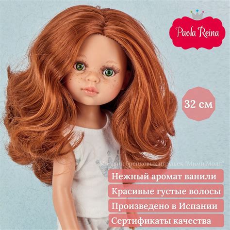 Кукла Paola Reina (Паола Рейна) 32 см Кристи в пижаме 13219 (Паола ...
