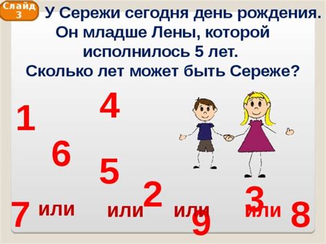 Презентация "100 логических задач для 2 класса"