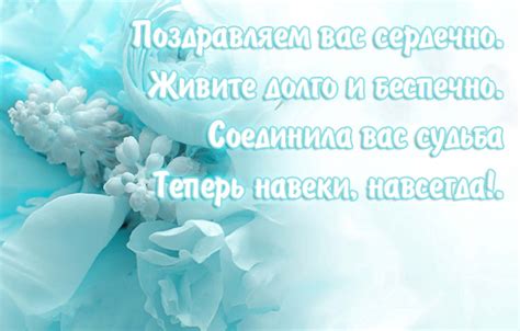 Картинки с надписями. Свадебное поздравление.