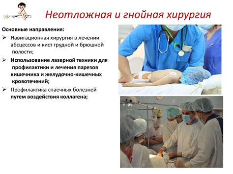 Достижения детской хирургии - презентация онлайн