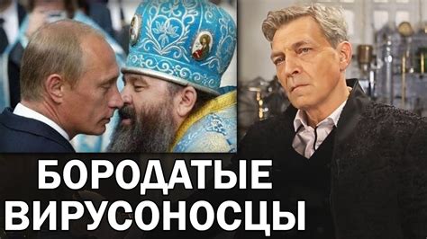 Попы бьют все рекорды по заражению. Характерная история в Вологде ...