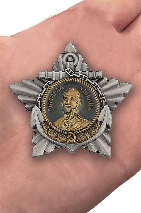 Order of Ushakov 1st class. USSR. Copy, reproduction - Inspire Uplift