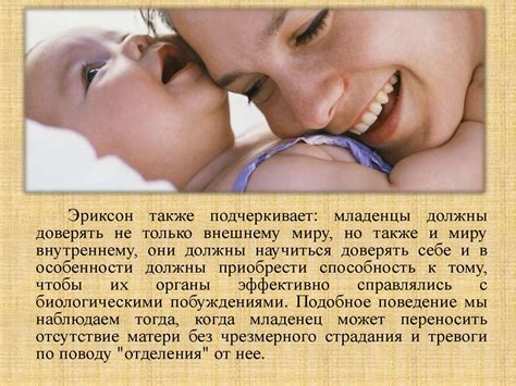 Теория личности Э. Эриксона - презентация онлайн