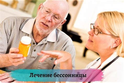 Бессонница у пожилых людей - причины, симптомы, формы, последствия и ...