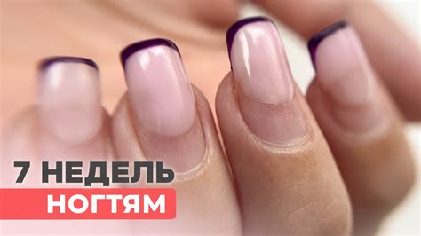 Почему так долго держится гель лак? Ногтям 7 недель - YouTube