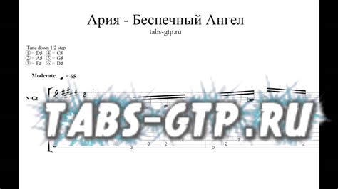 Ария - Беспечный ангел - ноты для гитары табы аранжировка - YouTube