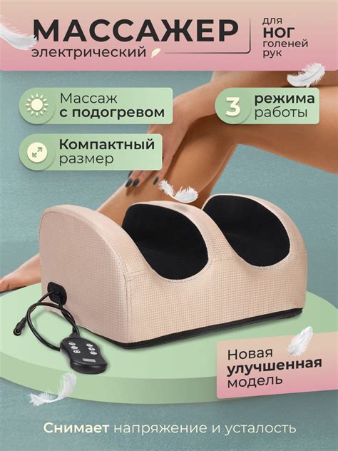 Массажер электрический для ног, рук, икр и тела / Электромассажер для ...