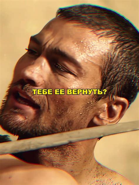 Спартак учит быть хорошим мужем💪 #фильм #сериал #спартак - YouTube