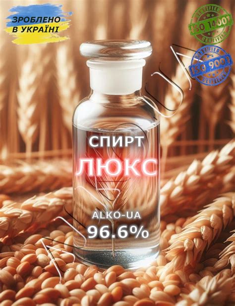 Спирт этиловый питьевой ЛЮКС 96,6% - Alko-ua