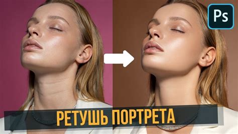 Лучшие инструменты для ретуши портрета 🔸 Уроки Photoshop - YouTube