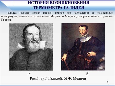 Термометр Галилея - презентация онлайн