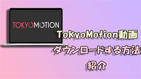 tokyomotionpc