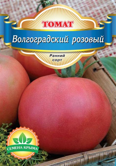 Подборка томатов "Волгоградский скороспелый 323, 595" и розовый: отзывы ...