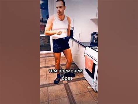 #брат#сестра#зашланевовремя#удивление #трусы - YouTube