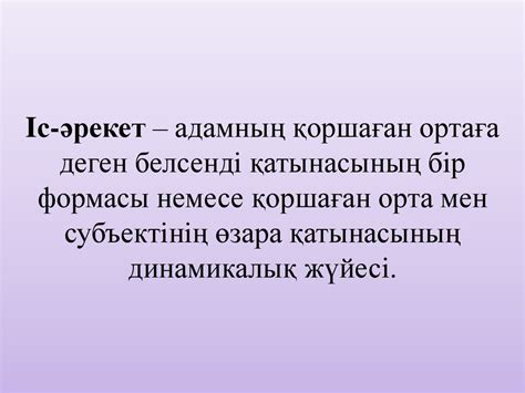 Даму психологиясы - презентация онлайн
