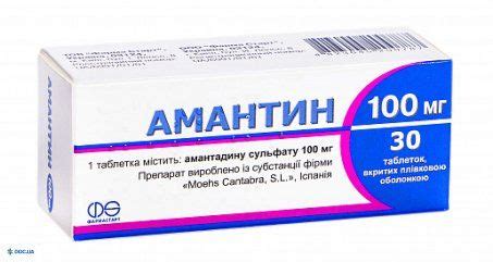 Амантин таблетки 100 мг №30: Инструкция, цены, купить с доставкой | doc.ua