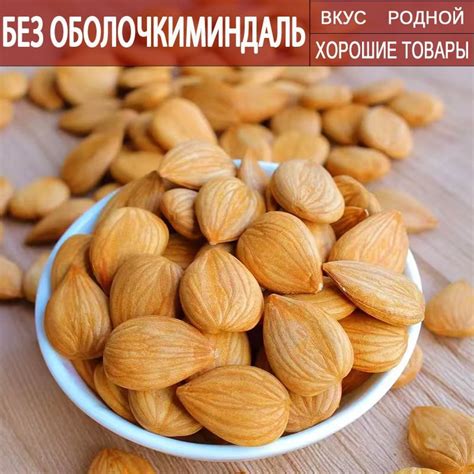Миндаль сырой 1 кг, Nuts4U, орех отборный. купить на OZON по низкой ...