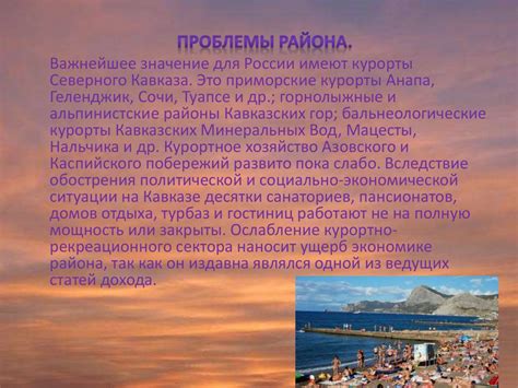 Северо-Кавказский район - презентация онлайн
