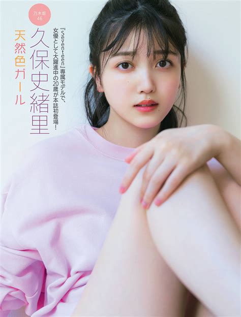 Shiori Kubo Yume Hayashi Aika Sawaguchi Nene Shida Kyouka [FRIDAY